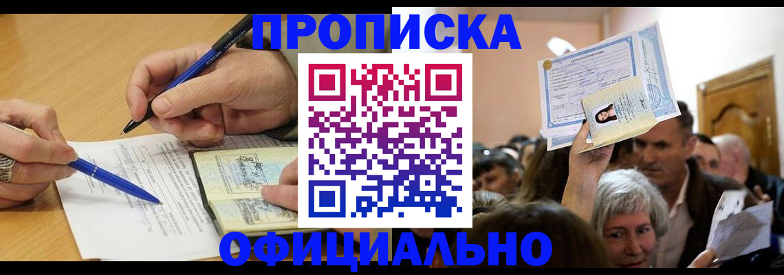 прописка паспорт в Ульяновске