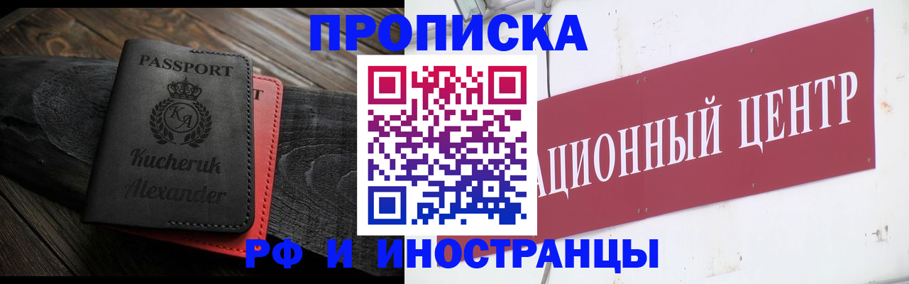 прописка для кредита в Ульяновске