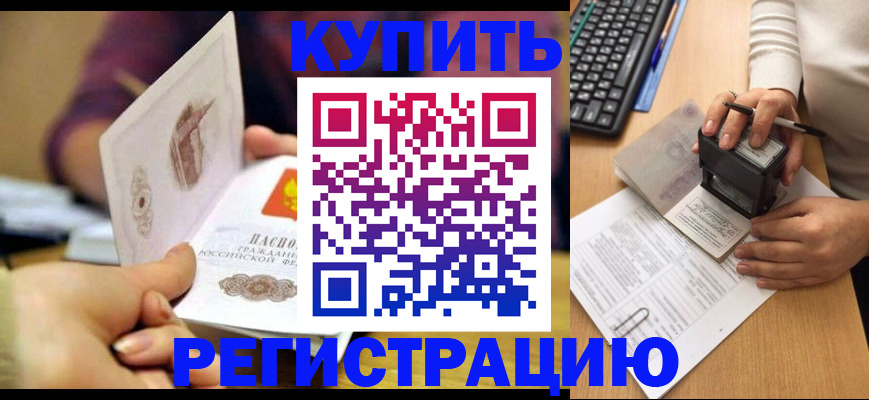 прописка для военкомата в Ульяновске