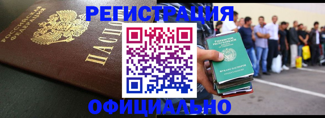 прописка 2025 в Ульяновске